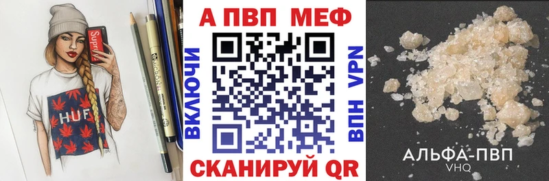Альфа ПВП СК КРИС  дарнет шоп  Юрюзань 
