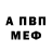 A-PVP кристаллы *Strannica* mirov