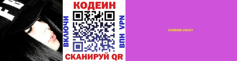 даркнет сайт  ОМГ ОМГ маркетплейс  Codein напиток Lean (лин)  Юрюзань 