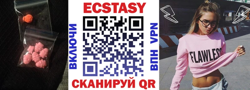 Экстази ешки  Юрюзань 
