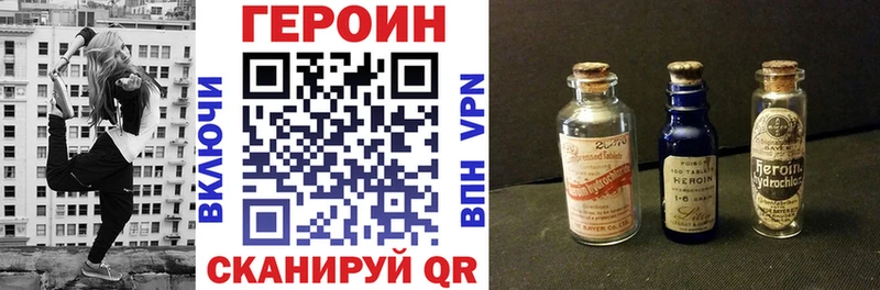 ГЕРОИН белый Юрюзань