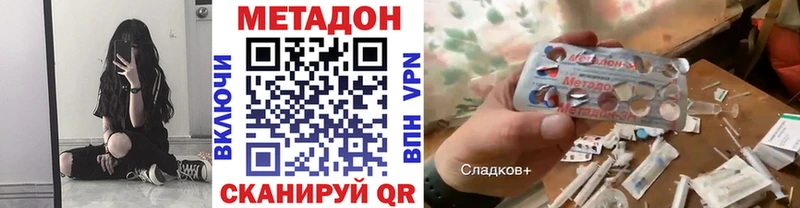 наркотики  hydra ONION  Метадон кристалл  Юрюзань 