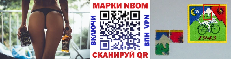 Марки NBOMe 1,5мг  купить   Юрюзань 